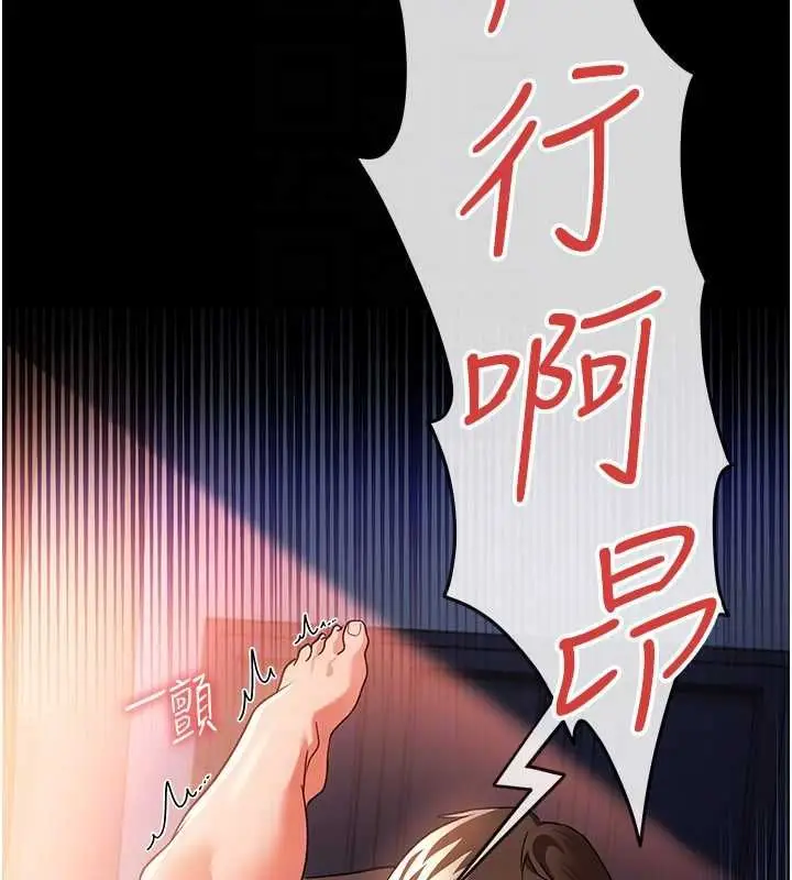 漫画《借妻条约》第51话第89张图