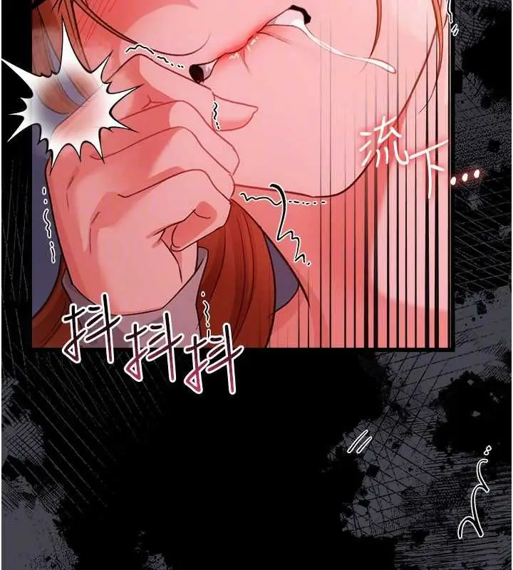 漫画《借妻条约》第51话第92张图