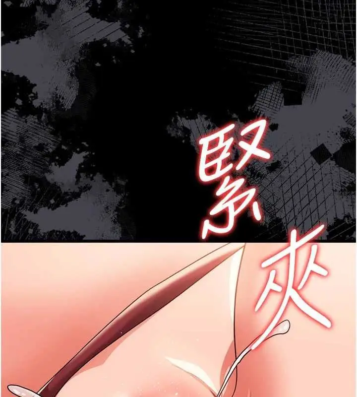 漫画《借妻条约》第51话第94张图