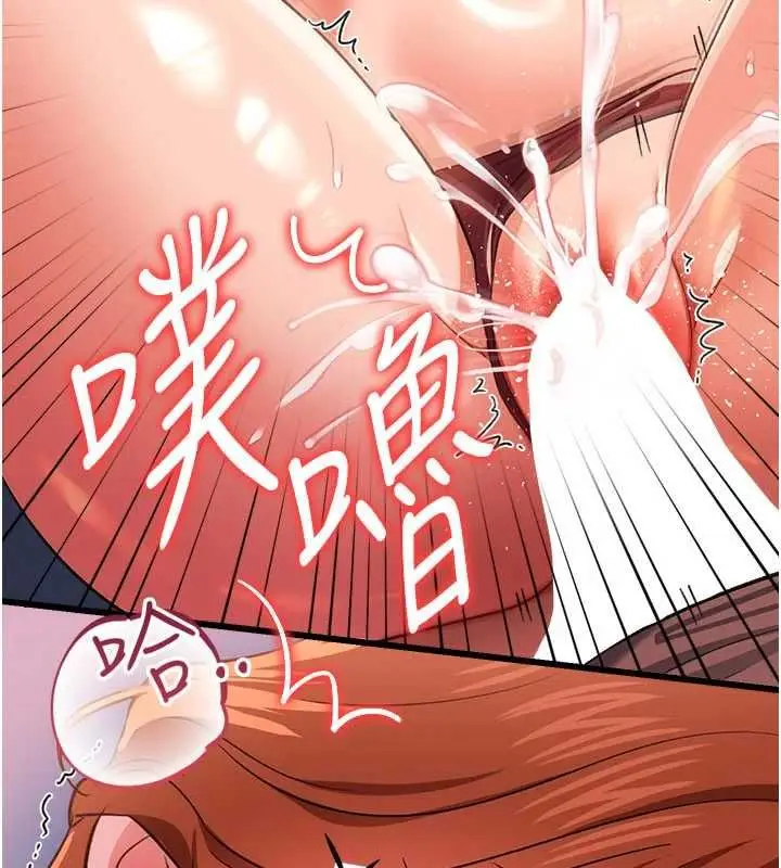 漫画《借妻条约》第51话第97张图