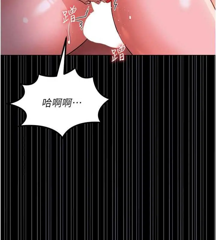 漫画《借妻条约》第52话第101张图