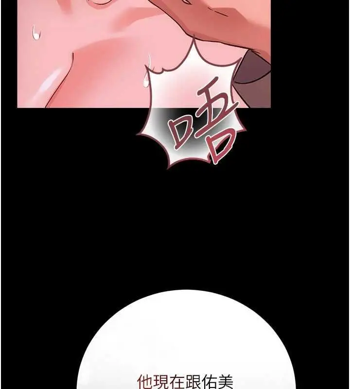 漫画《借妻条约》第52话第114张图