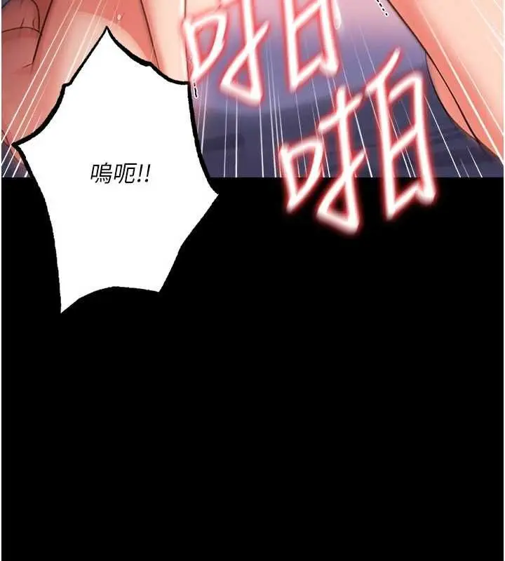 漫画《借妻条约》第52话第123张图