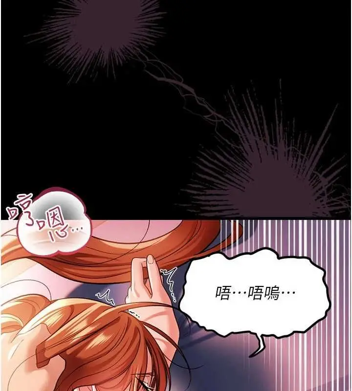漫画《借妻条约》第52话第127张图