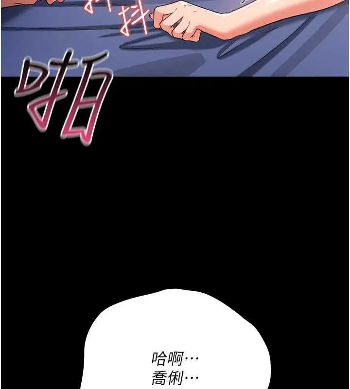 漫画《借妻条约》第52话第137张图