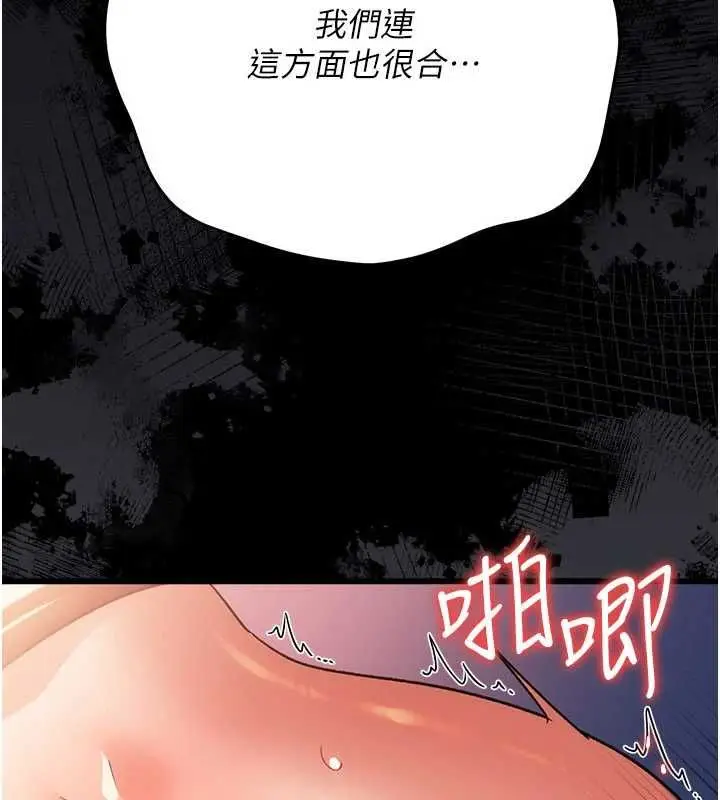 漫画《借妻条约》第52话第141张图