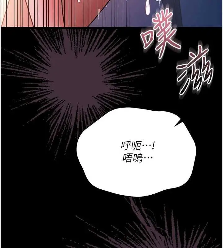 漫画《借妻条约》第52话第148张图