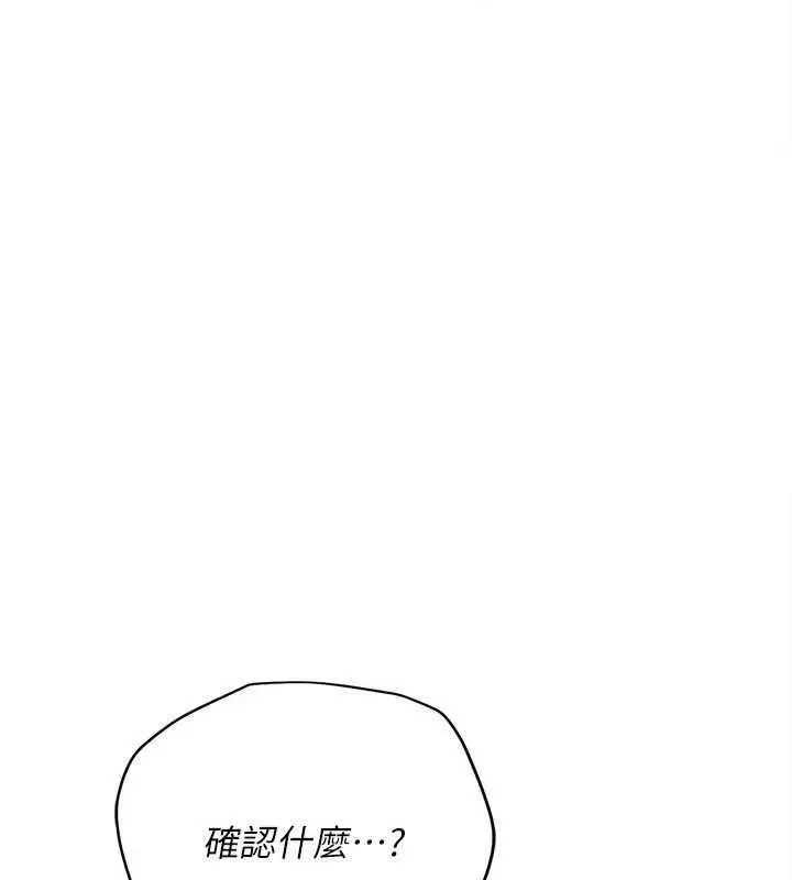 漫画《借妻条约》第52话第16张图