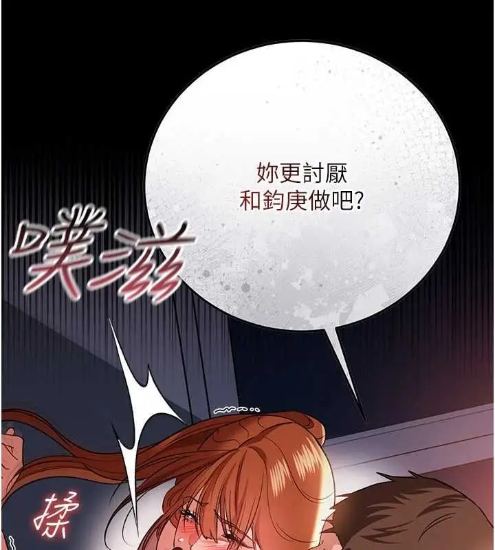漫画《借妻条约》第52话第169张图