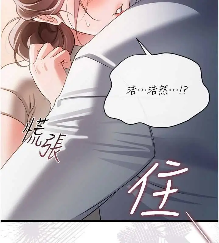 漫画《借妻条约》第52话第23张图
