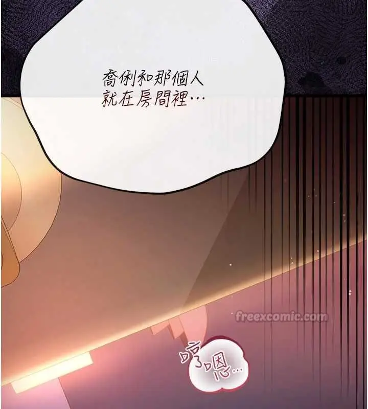 漫画《借妻条约》第52话第30张图