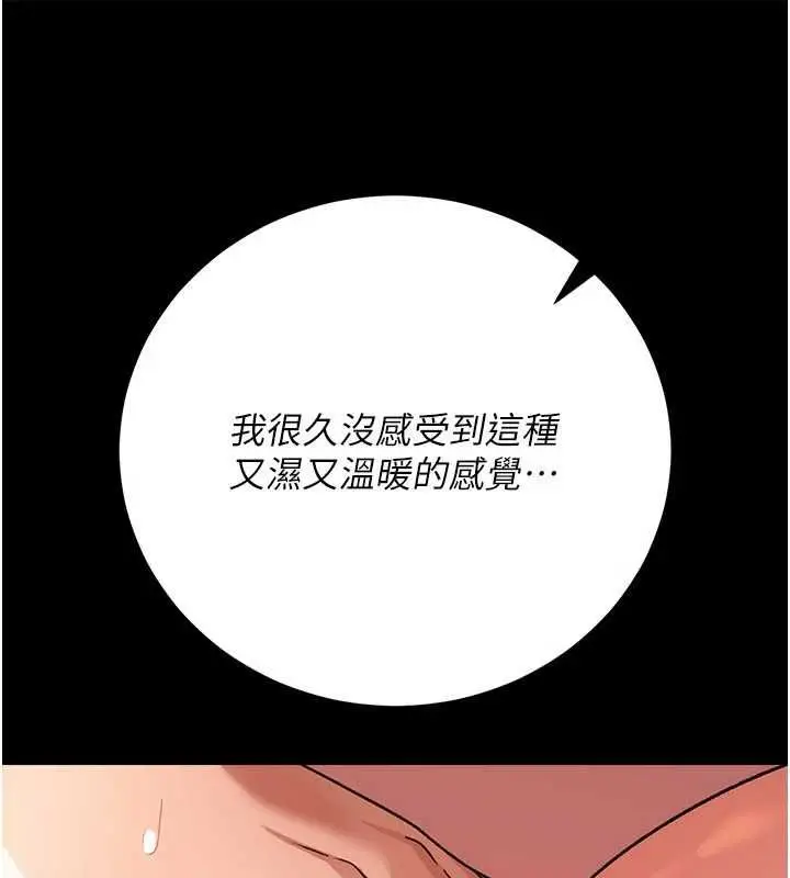 漫画《借妻条约》第52话第46张图