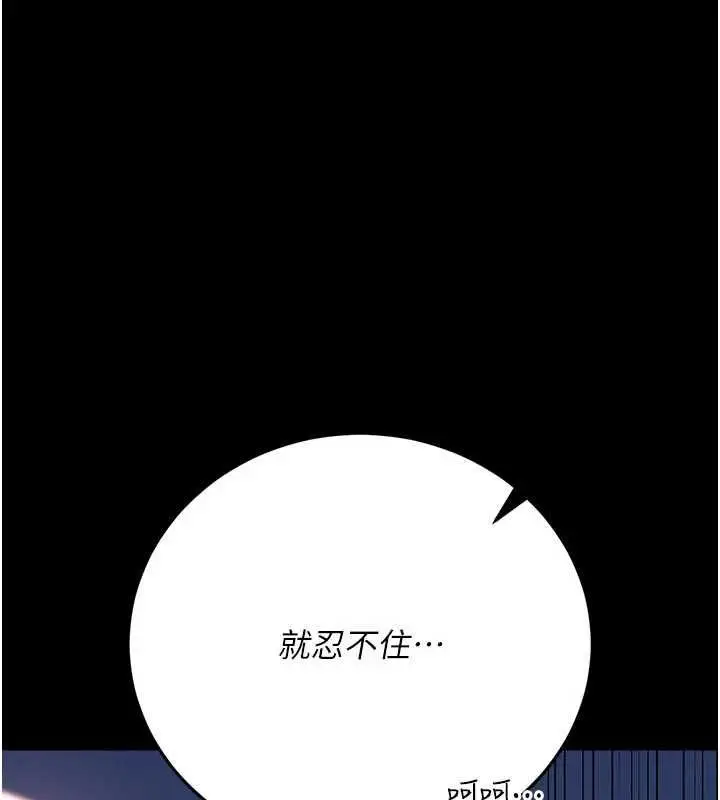 漫画《借妻条约》第52话第48张图
