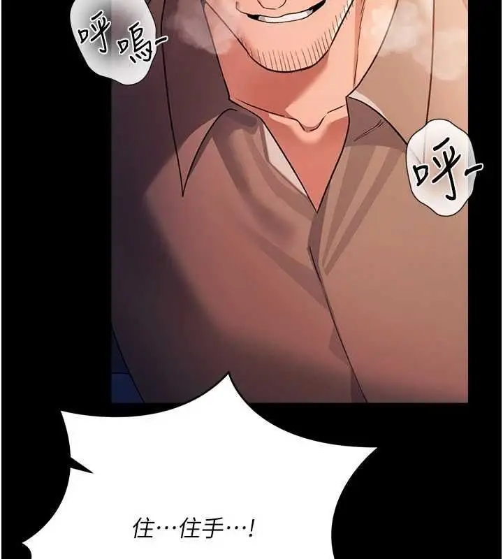漫画《借妻条约》第52话第53张图