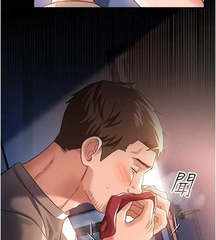 漫画《借妻条约》第52话第56张图