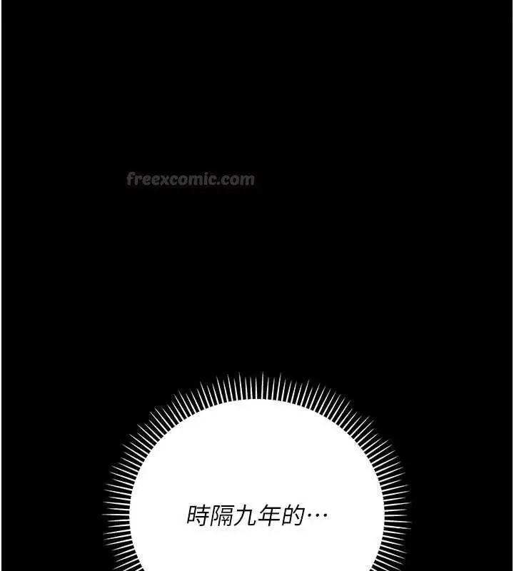 漫画《借妻条约》第52话第60张图