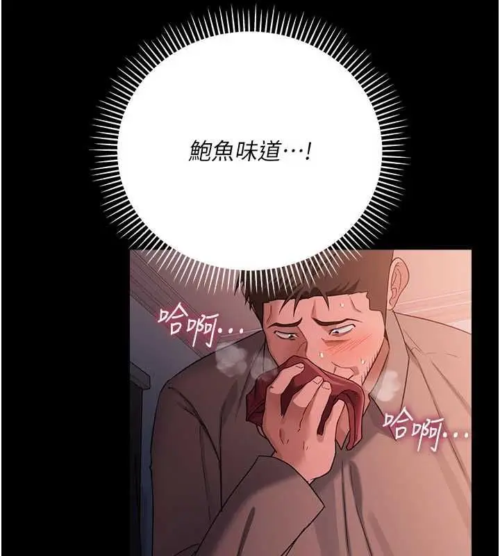 漫画《借妻条约》第52话第64张图