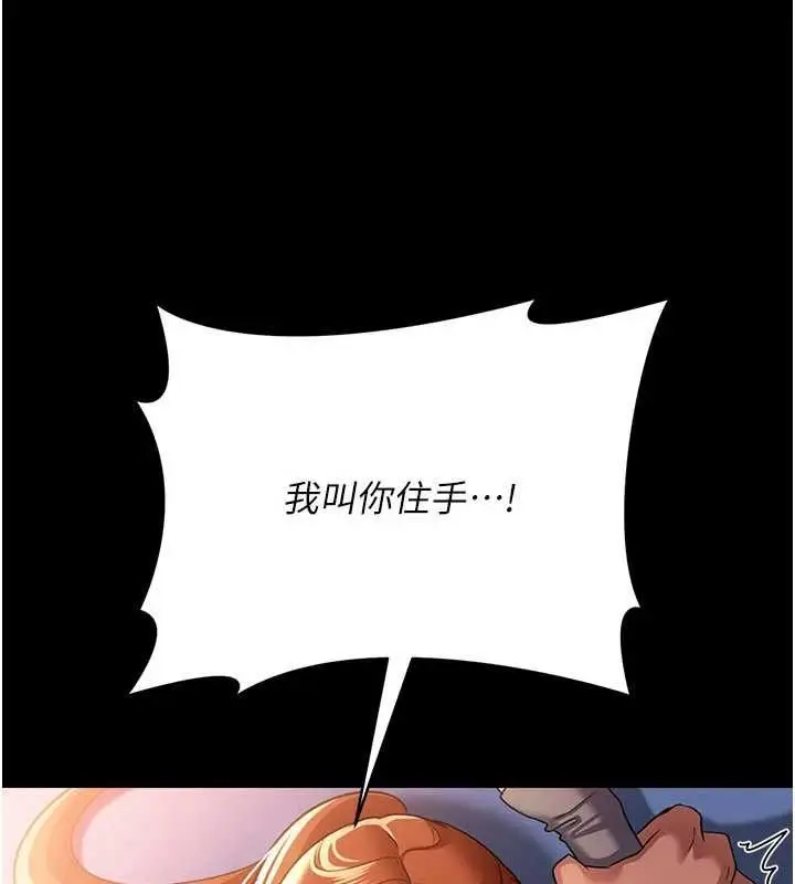 漫画《借妻条约》第52话第67张图