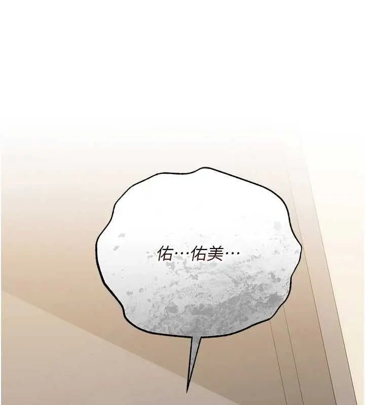 漫画《借妻条约》第52话第7张图