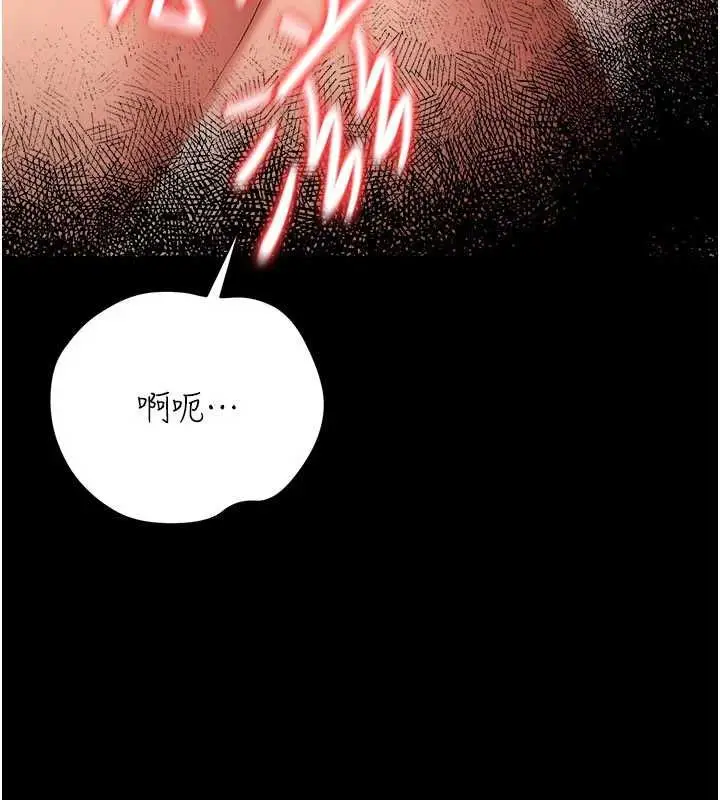 漫画《借妻条约》第52话第87张图