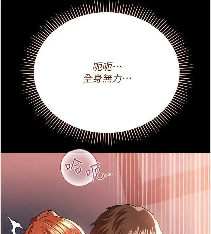 漫画《借妻条约》第52话第89张图