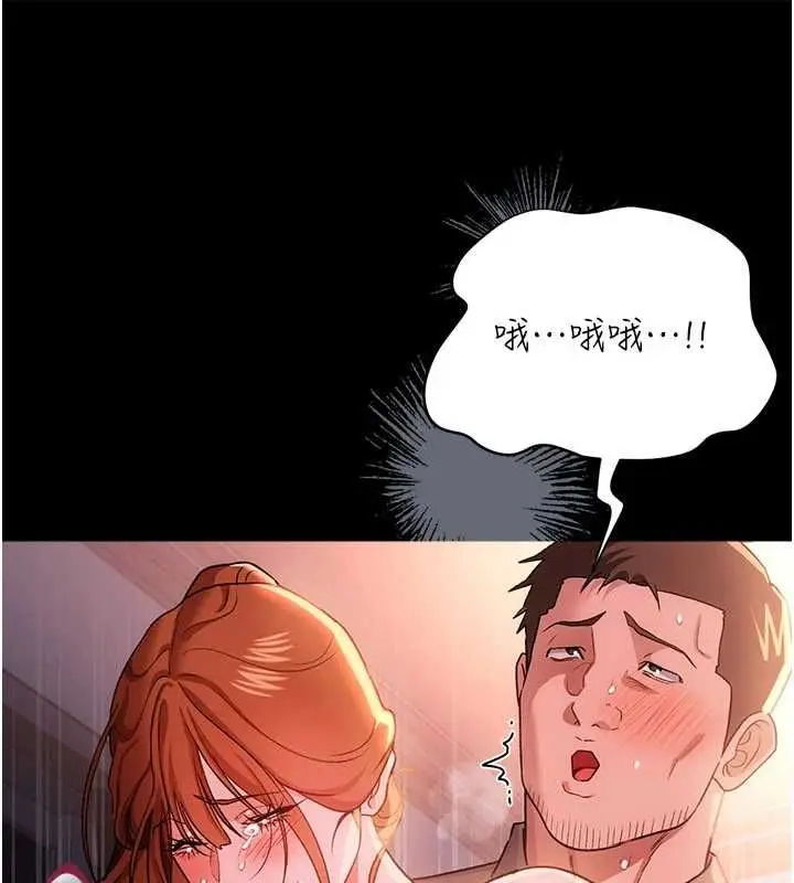 漫画《借妻条约》第52话第99张图