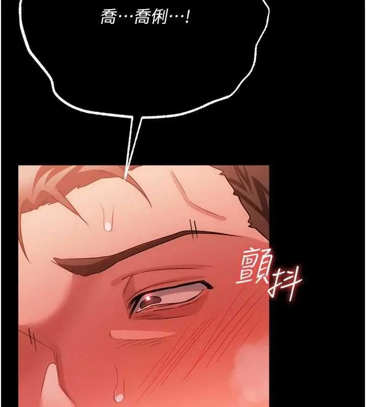 漫画《借妻条约》第53话第10张图