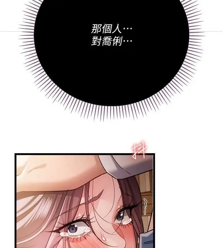 漫画《借妻条约》第53话第100张图