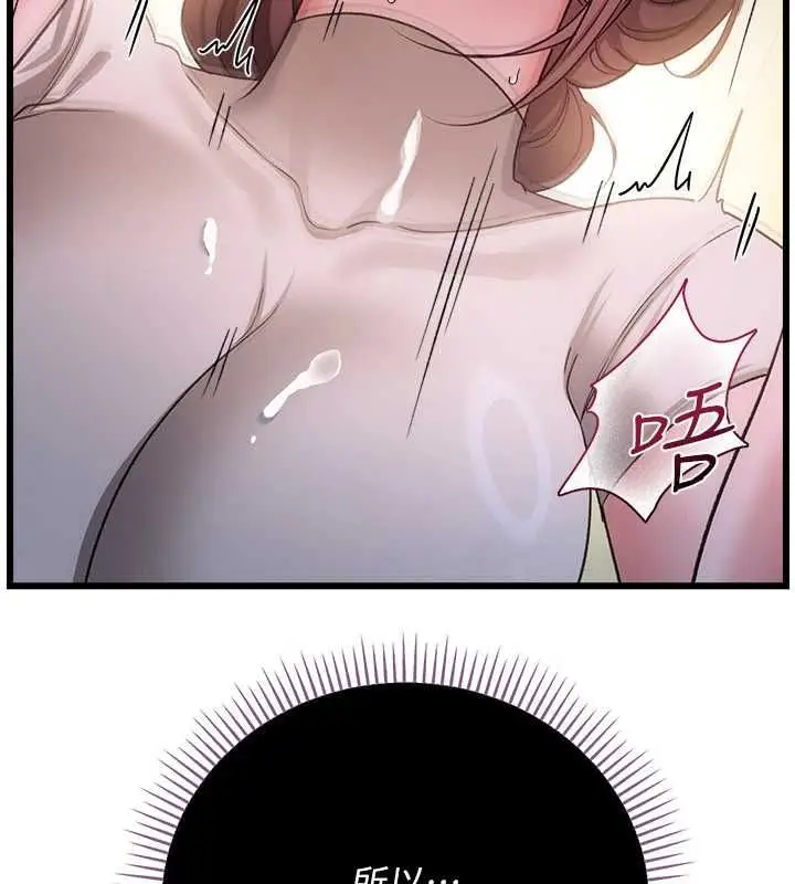 漫画《借妻条约》第53话第103张图