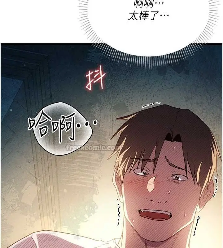 漫画《借妻条约》第53话第105张图