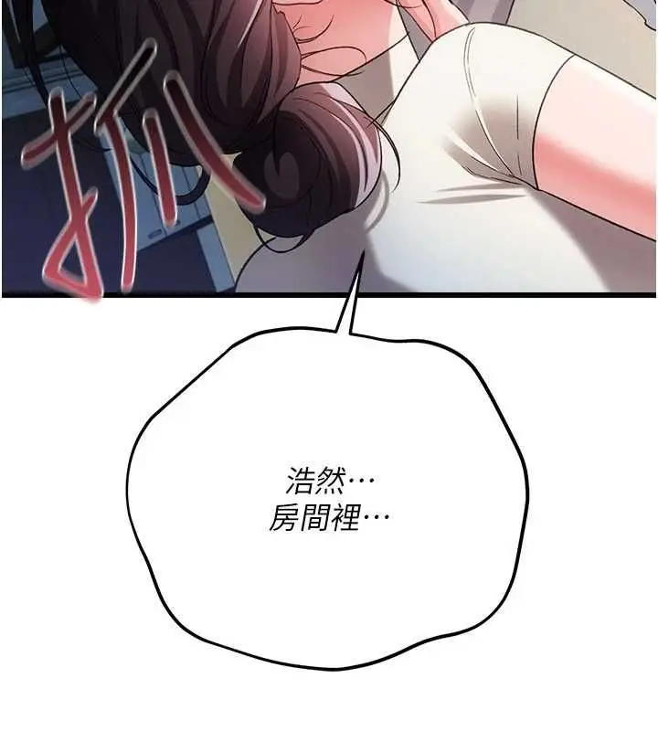 漫画《借妻条约》第53话第111张图