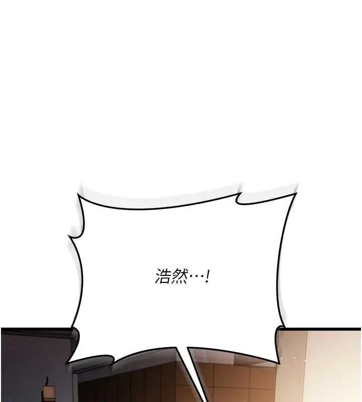 漫画《借妻条约》第53话第112张图