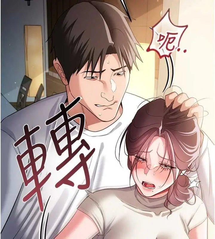 漫画《借妻条约》第53话第113张图