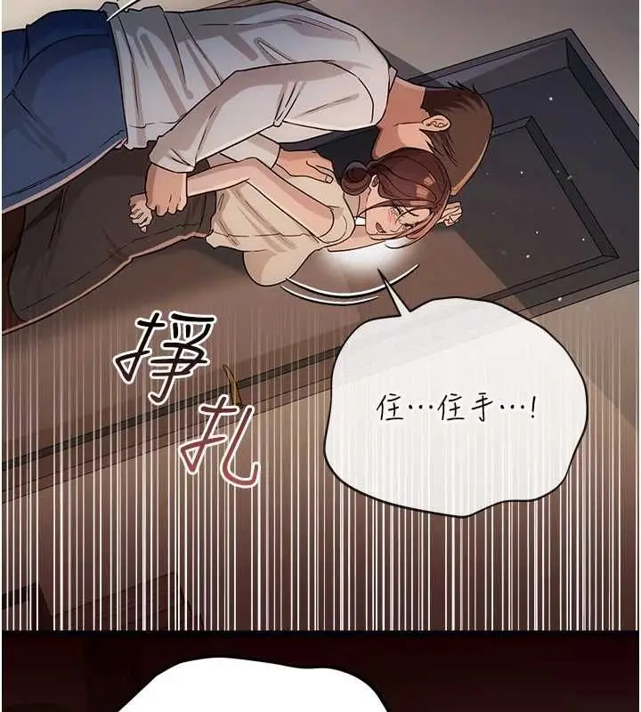 漫画《借妻条约》第53话第117张图