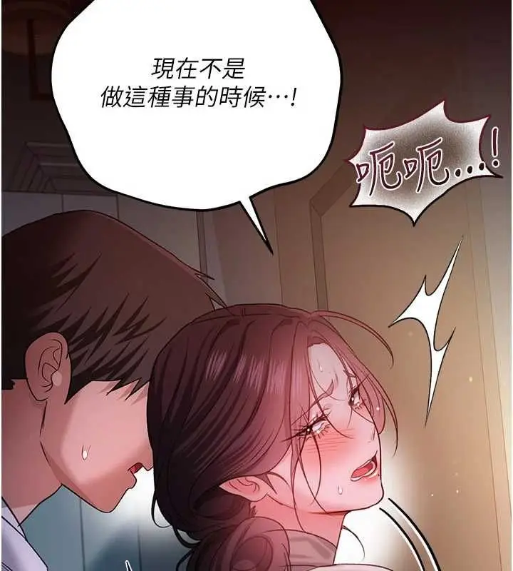漫画《借妻条约》第53话第118张图