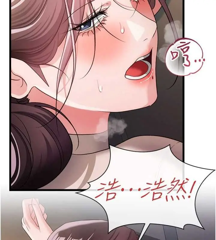 漫画《借妻条约》第53话第123张图