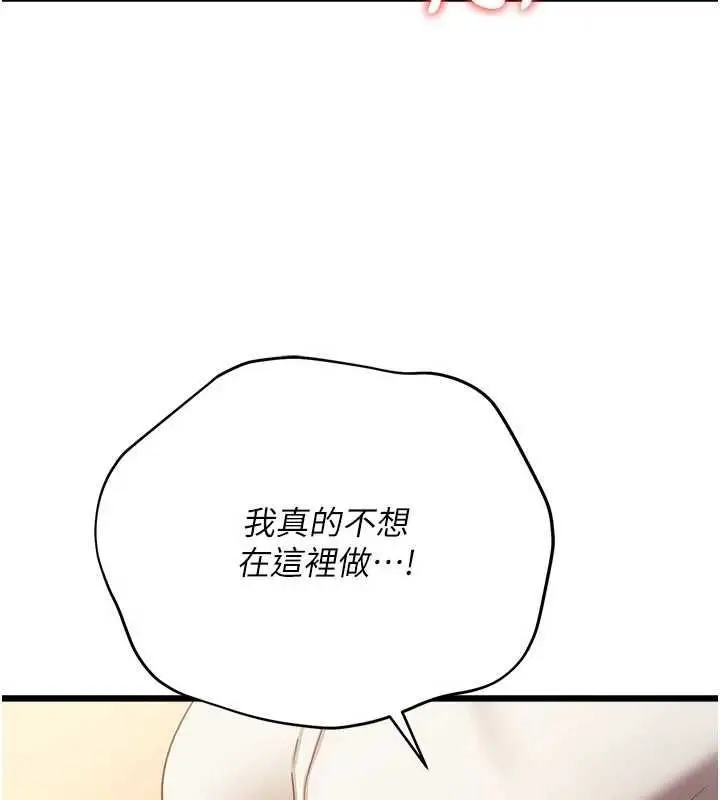 漫画《借妻条约》第53话第126张图
