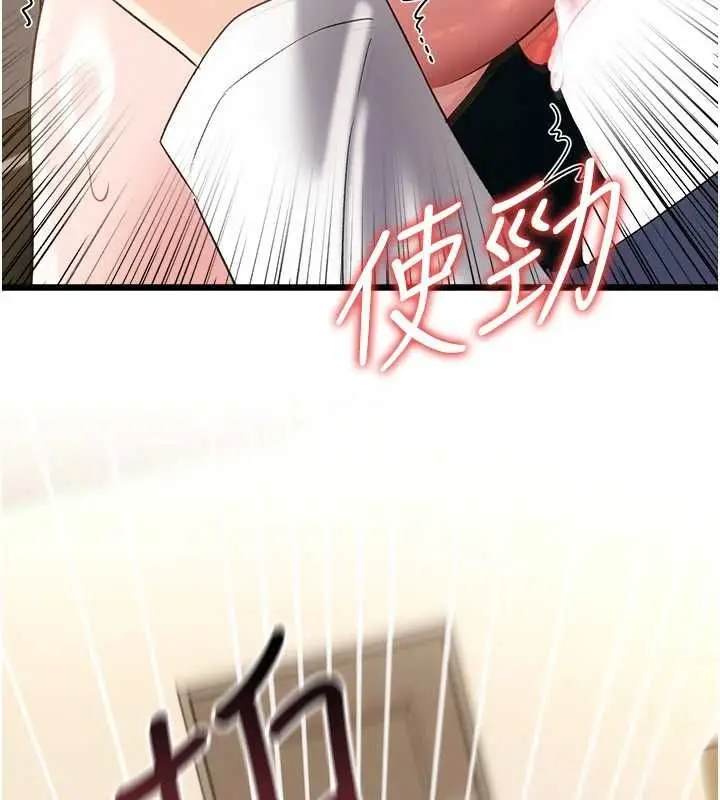 漫画《借妻条约》第53话第138张图