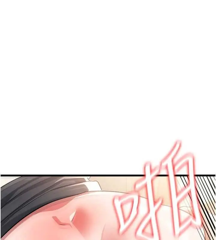 漫画《借妻条约》第53话第143张图