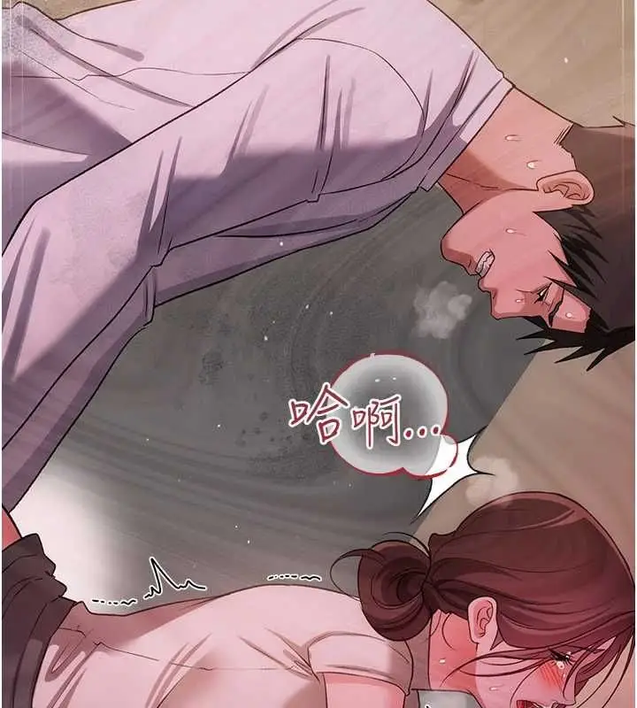 漫画《借妻条约》第53话第147张图