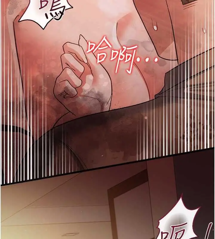 漫画《借妻条约》第53话第152张图