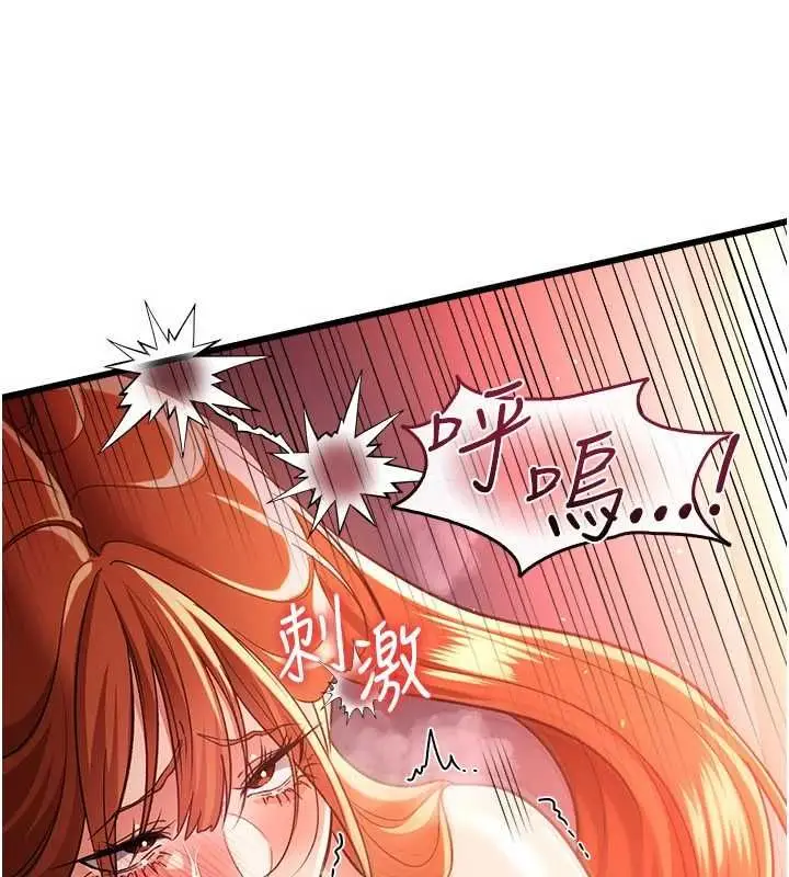 漫画《借妻条约》第53话第156张图