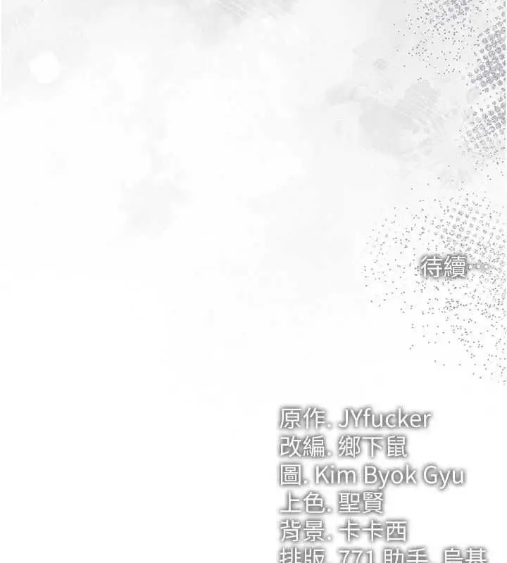 漫画《借妻条约》第53话第163张图