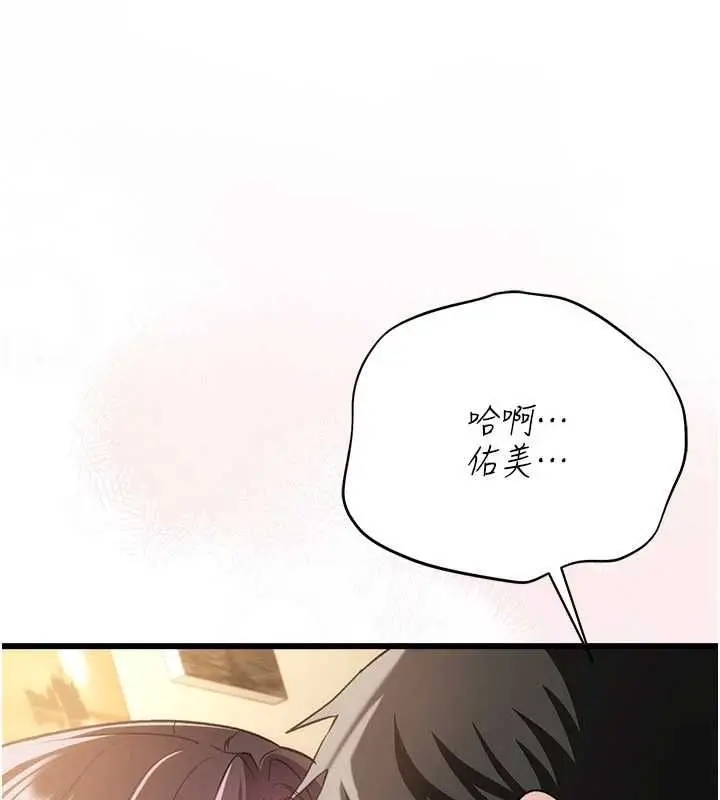 漫画《借妻条约》第53话第23张图