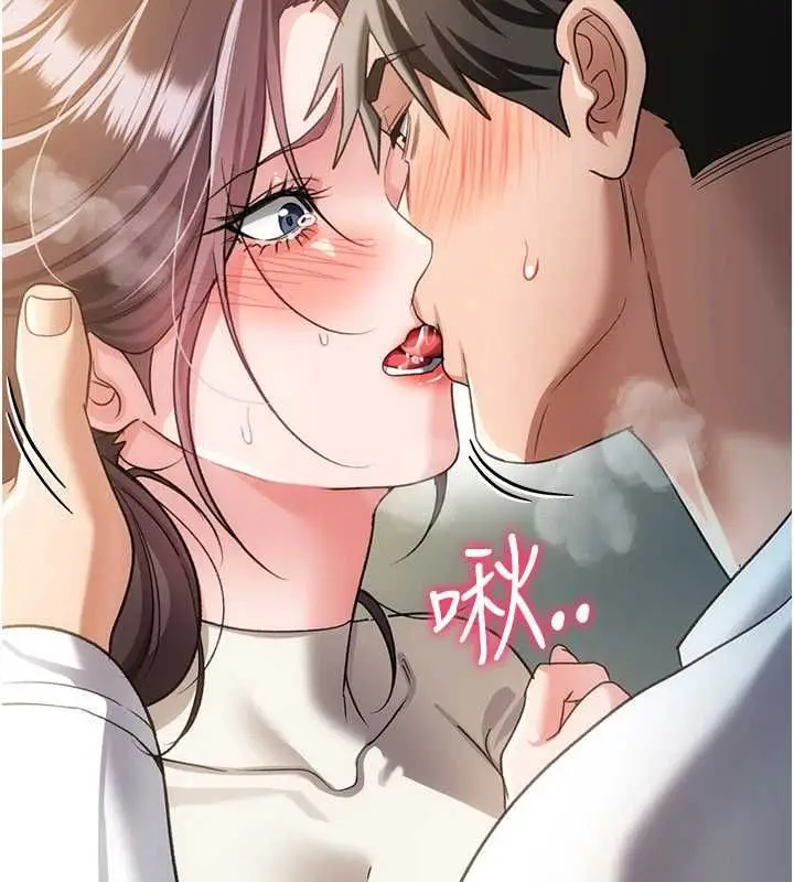 漫画《借妻条约》第53话第24张图
