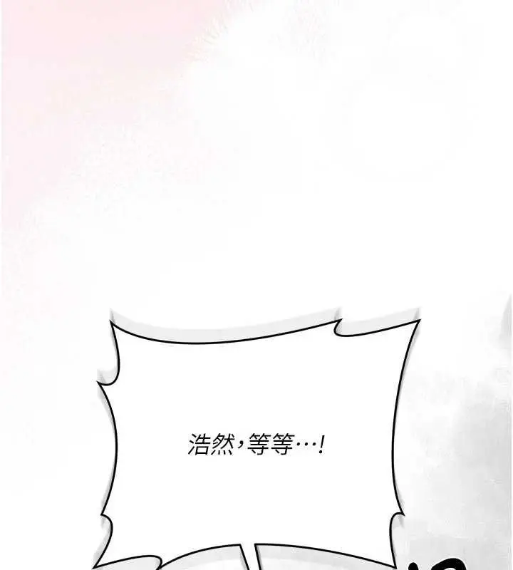 漫画《借妻条约》第53话第26张图