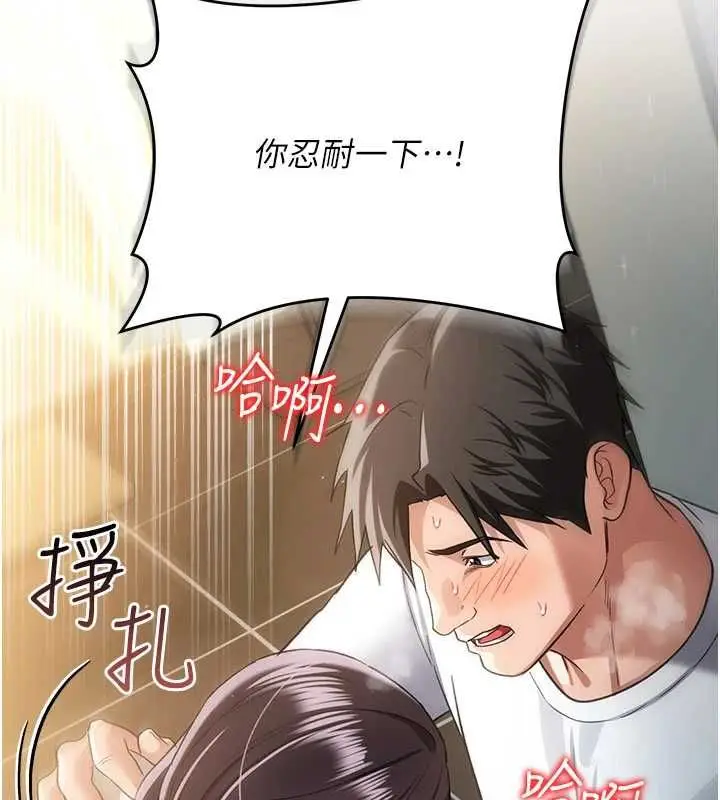 漫画《借妻条约》第53话第32张图