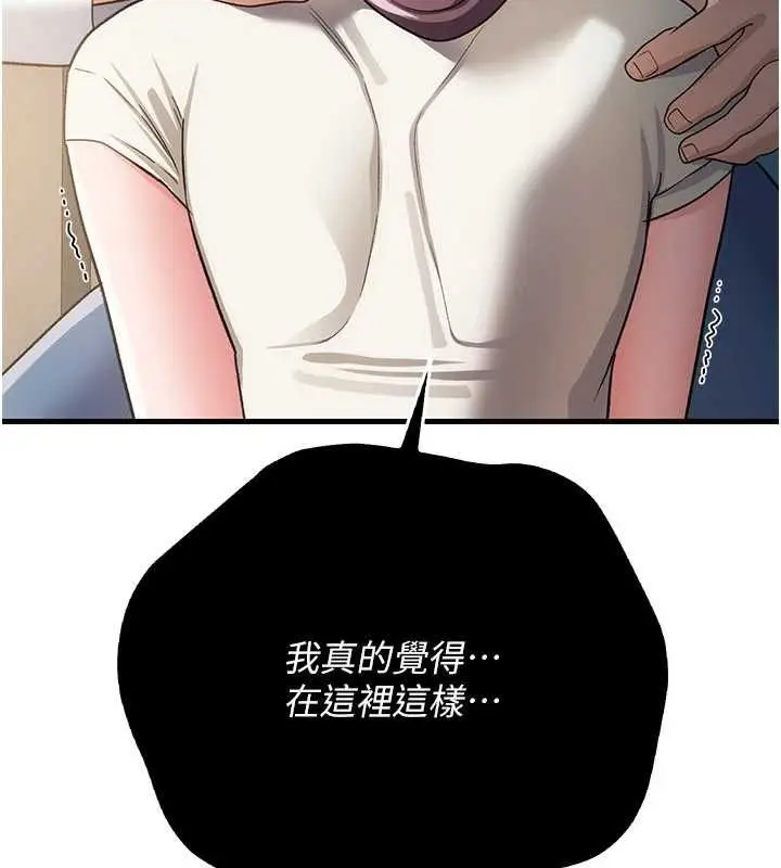 漫画《借妻条约》第53话第37张图