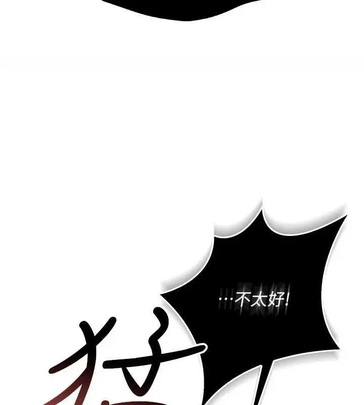 漫画《借妻条约》第53话第38张图