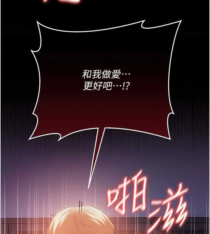 漫画《借妻条约》第53话第4张图